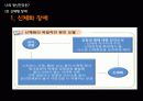 정신 건강 강좌(음주와 나, 수면 장애, 신체형 장애, 불안 장애, 우울증과 자살,  섭식 장애) 14페이지