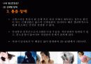 정신 건강 강좌(음주와 나, 수면 장애, 신체형 장애, 불안 장애, 우울증과 자살,  섭식 장애) 17페이지