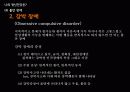 정신 건강 강좌(음주와 나, 수면 장애, 신체형 장애, 불안 장애, 우울증과 자살,  섭식 장애) 22페이지