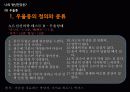 정신 건강 강좌(음주와 나, 수면 장애, 신체형 장애, 불안 장애, 우울증과 자살,  섭식 장애) 28페이지