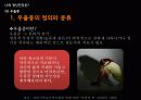정신 건강 강좌(음주와 나, 수면 장애, 신체형 장애, 불안 장애, 우울증과 자살,  섭식 장애) 29페이지