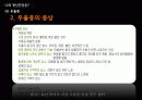 정신 건강 강좌(음주와 나, 수면 장애, 신체형 장애, 불안 장애, 우울증과 자살,  섭식 장애) 35페이지