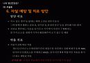 정신 건강 강좌(음주와 나, 수면 장애, 신체형 장애, 불안 장애, 우울증과 자살,  섭식 장애) 41페이지