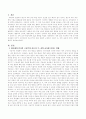 피아제의 인지적 구성주의와 비고스키의 사회, 문화적 구성주의 이론이 수, 과학 교육에 미치는 영향에 대해서 토론하시오 2페이지