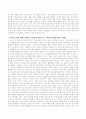 피아제의 인지적 구성주의와 비고스키의 사회, 문화적 구성주의 이론이 수, 과학 교육에 미치는 영향에 대해서 토론하시오 3페이지