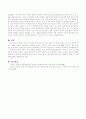 피아제의 인지적 구성주의와 비고스키의 사회, 문화적 구성주의 이론이 수, 과학 교육에 미치는 영향에 대해서 토론하시오 4페이지