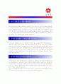 [ 신세계 - 공채 ] 합격자기소개서,신세계그룹자기소개서자소서,신세계자소서자기소개서,신세계자기소개서샘플,신세계자기소개서예문,자기소개서자소서견본,기업자기소개서,직종자기소개서,업종자기소개서자소서 2페이지