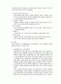 ge의_신규사업_전략수립과_평가 4페이지
