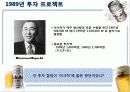 아사히 맥주 4페이지