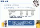 아사히 맥주 8페이지