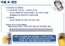 아사히 맥주 10페이지