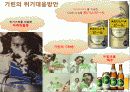 아사히 맥주 15페이지