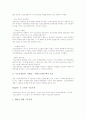 삼성전자 왜 강한가 독후감, 감상문, 독서감상문 [삼성전자]삼성전자 왜 강한가를 읽고, 삼성전자 왜 강한가 독후감, 삼성전자 왜 강한가 독서감상문, 삼성전자 왜 강한가 서평 6페이지