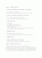 삼성전자 왜 강한가 독후감, 감상문, 독서감상문 [삼성전자]삼성전자 왜 강한가를 읽고, 삼성전자 왜 강한가 독후감, 삼성전자 왜 강한가 독서감상문, 삼성전자 왜 강한가 서평 9페이지