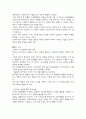 유아교육개론 - '영아교육'에대해서 2페이지