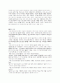 유아교육개론 - '영아교육'에대해서 5페이지