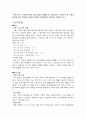 유아교육개론 - '영아교육'에대해서 8페이지