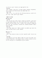 유아교육개론 - '영아교육'에대해서 9페이지