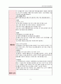 활동계획안-수학교구계획안 3페이지