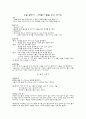 유아미술활동 1페이지