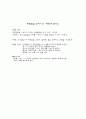 유아미술활동 2페이지