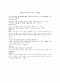 유아미술활동 4페이지