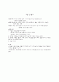 유아미술활동 5페이지