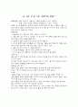유아미술활동 7페이지