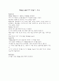 유아미술활동 9페이지