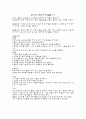 유아미술활동 10페이지