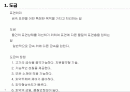 수소취성 2페이지