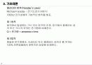 수소취성 8페이지