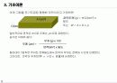수소취성 10페이지