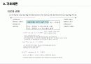 수소취성 13페이지