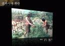 한반도의 선사시대 미술 요약 파워포인트 7페이지