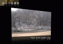 한반도의 선사시대 미술 요약 파워포인트 12페이지
