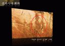 한반도의 선사시대 미술 요약 파워포인트 14페이지