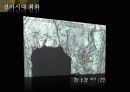한반도의 선사시대 미술 요약 파워포인트 27페이지