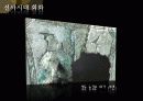 한반도의 선사시대 미술 요약 파워포인트 28페이지