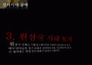 한반도의 선사시대 미술 요약 파워포인트 35페이지