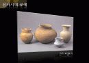 한반도의 선사시대 미술 요약 파워포인트 37페이지