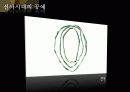 한반도의 선사시대 미술 요약 파워포인트 48페이지