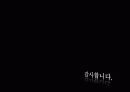 한반도의 선사시대 미술 요약 파워포인트 50페이지