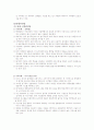 관광객이용시설업 3페이지