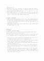 관광객이용시설업 6페이지