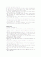 관광객이용시설업 7페이지