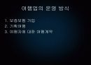 여행업   8페이지