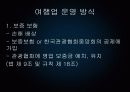 여행업   9페이지