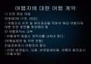 여행업   15페이지