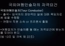 여행업   22페이지